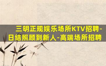 榆林夜场招聘
