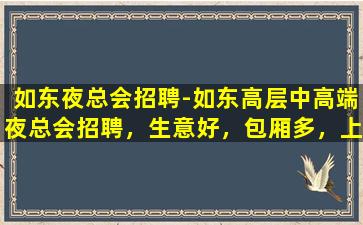 滁州酒吧招聘