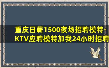 常州夜场招聘